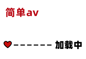 【国产】天美传媒 国产原创AV 中文字幕 TM0007朋友妻可以骑，在老公面前羞干一场 正片